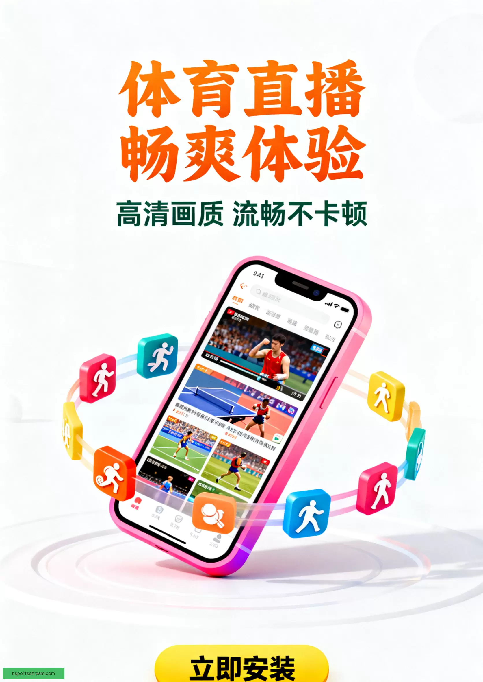 iOSAndroid极速下载